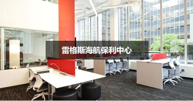 regus雷格斯·海航保利中心