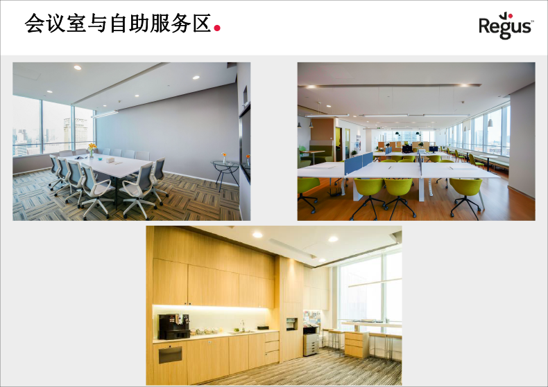 regus雷格斯·成都ifs国际金融中心