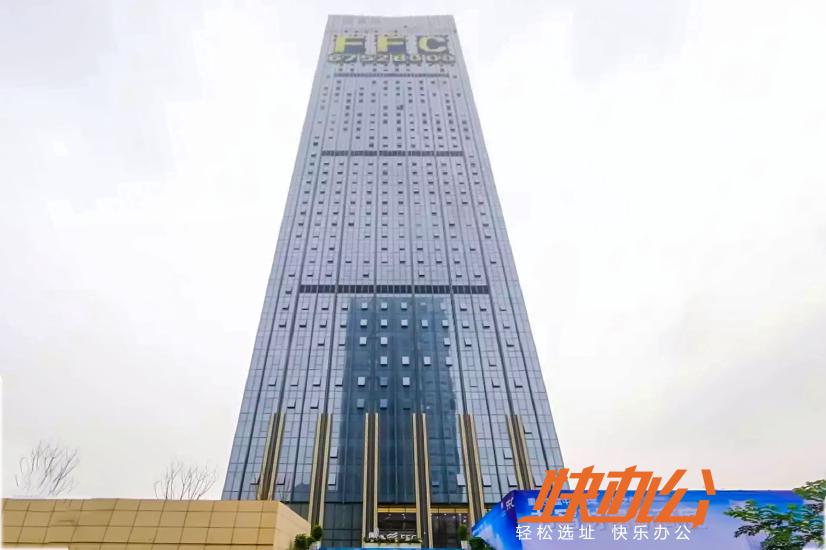 重庆财富金融中心FFC写字楼共享办公室出租_快办公